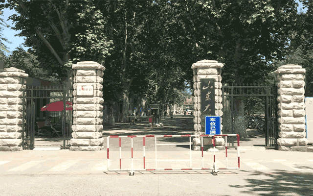 山东大学西门